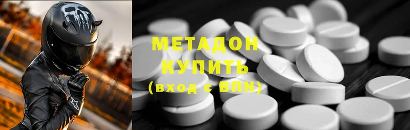 МЕТАДОН methadone Ефремов